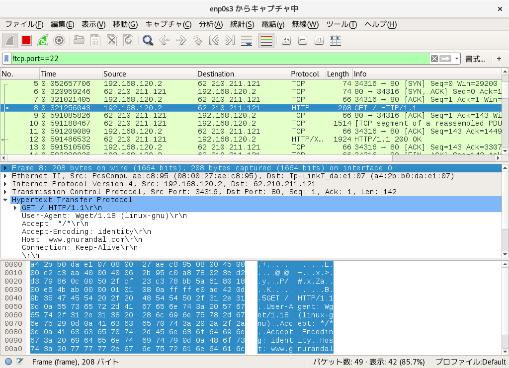 wireshark ネットワークトラフィックアナライザ